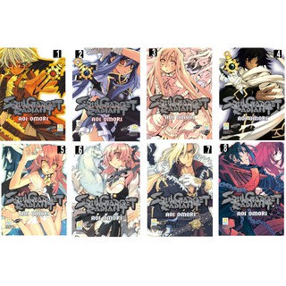 บงกช Bongkoch หนังสือการ์ตูนญี่ปุ่นชุด โซล แกดเจ็ท เรเดียนท์ (เล่ม 1-8)