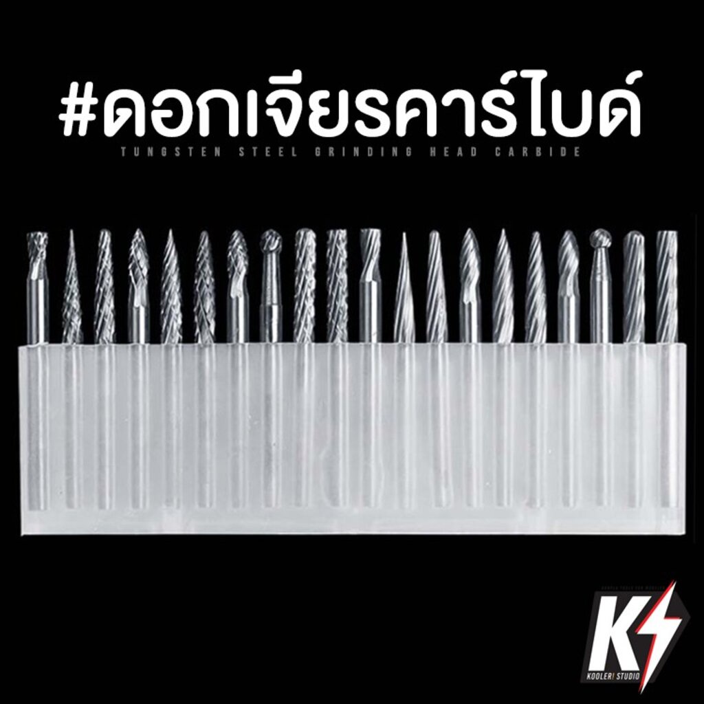 ดอกเจียร์คาร์ไบด์ Φ3*Φ3 ยาว 38 มม. #ดอกกัด ดอกคาร์ไบด์ แกน3มิล หัว3มิล