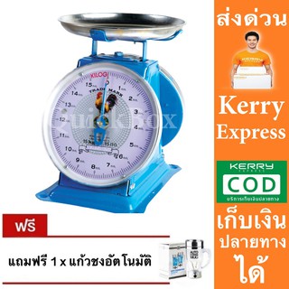 ไก่คู่สมอ จานกลม 15 กิโลกรัม ตาชั่ง เครื่องชั่งสปริง เครื่องชั่งน้ำหนัก แถมฟรี แก้วชงอัตโนมัติ ส่งด่วน Kerry Express