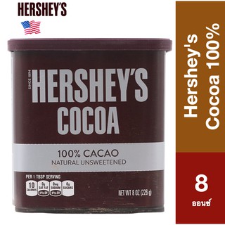 Hersheys Cocoa 100%  เฮอร์ซีส์ โก้โก้ผง 8ออนซ์ สำหรับทำขนมหรือเครื่องดื่ม