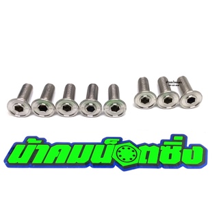 น้าคมน็อตซิ่ง น็อตจานดิสหน้า/หลัง เดิมX-max งานกลึงมือ (1ชุด…