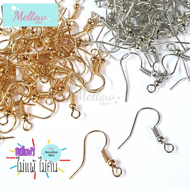 Mellow shop DIY ต่างหู ก้านต่างหู หัวเกี่ยว ตะขอ (ไม่แพ้ ไม่คัน) อะไหล่ก้าน สำหรับ เครื่องประดับ