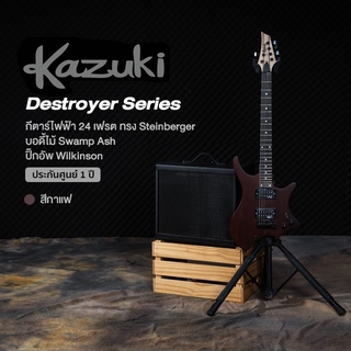 Kazuki® Destroyer Series กีตาร์ไฟฟ้า 24 เฟรต (CBR) ทรง Steinberger บอดี้ไม้ Swamp Ash ** ประกันศูนย์ 1 ปี **