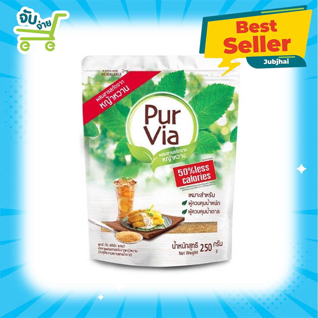 Pur Via Sugar Blend 250 g. เพอร์ เวีย สตีเวีย น้ำตาลผสมสารสกัดจากใบหญ้าหวาน 1 ถุง มี 250 กรัม purvia