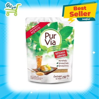 Pur Via Sugar Blend 250 g. เพอร์ เวีย สตีเวีย น้ำตาลผสมสารสกัดจากใบหญ้าหวาน 1 ถุง มี 250 กรัม purvia equal