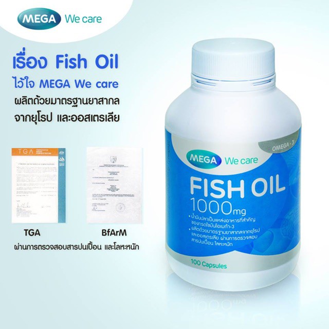 Mega We Care Fish Oil 1000mg 200เม็ด น้ำมันปลา โอเมก้า 3 ช่วยทำให้ความจำดี ต่อต้านภาวะสมองเสื่อมก่อนวัย