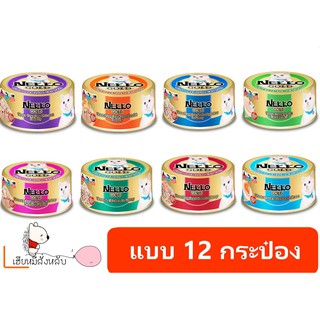 Nekko Gold Can เน็กโกะ 12 กระป๋อง