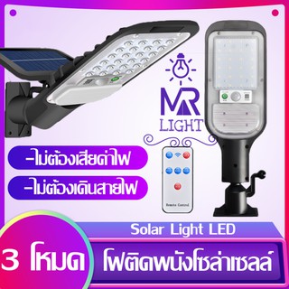 ไฟถนนรีโมทคอนโทรล Solar lights ไฟสปอตไลท์ กันน้ำ ใช้พลังงานแสงอาทิตย์ โซลาเซลล์