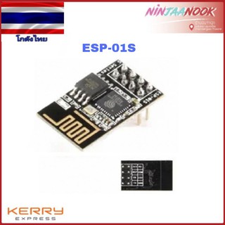 ESP-01S ESP8266 serial WIFI Wireless Transceiver Model ใช้งาน ง่าย ราคาถูก arduino IOT DIY home automation