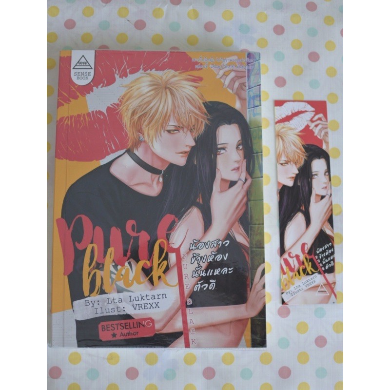 นิยายมือสอง ลักษณ์มีตัง Lta luktarn