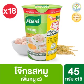 คนอร์ คัพโจ๊ก จัมโบ้ แบบถ้วย รสหมู (45 กรัม แพ็ค 3 ถ้วย x6) 18 ถ้วย Knorr UNILEVER (เลือกสูตรด้านใน)