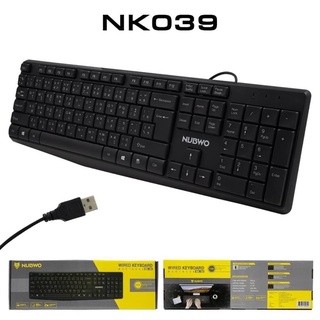 NUBWO NK-39 WIRED KEYBOARD BUSSINESS