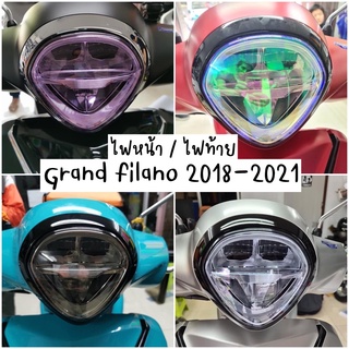 ฟิล์มกันรอยไฟหน้า/ไฟท้าย Grand filano 2018-2022 ✅งานสำเร็จรูป✅