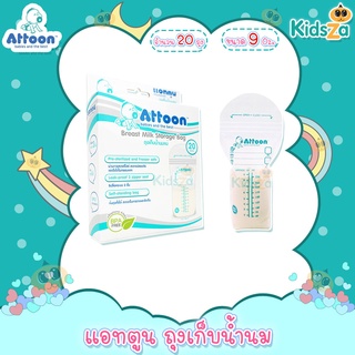 Attoon แอทตูน ถุงเก็บน้ำนม Breast Milk Storage Bag [9oz] [20ถุง]