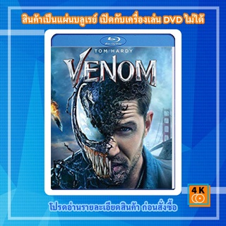 หนัง Bluray Venom (2018) เวน่อม