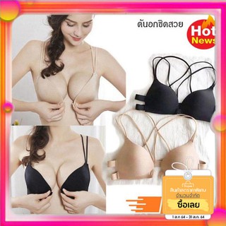 บราไร้โครง บราตะขอหน้า ฟองน้ำอย่างดี ดันอกชิดสวยมาก ฟรีไซส์อก32-38ใส่ได้