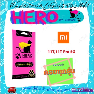 Focus Hero Cat ฟิล์มกระจกนิรภัยใสเต็มจอ Xiaomi Mi 12T Pro,12T/ MI 11T,11T Pro 5G/Mi11 Lite,5G NE/Mi 10T,10T Pro