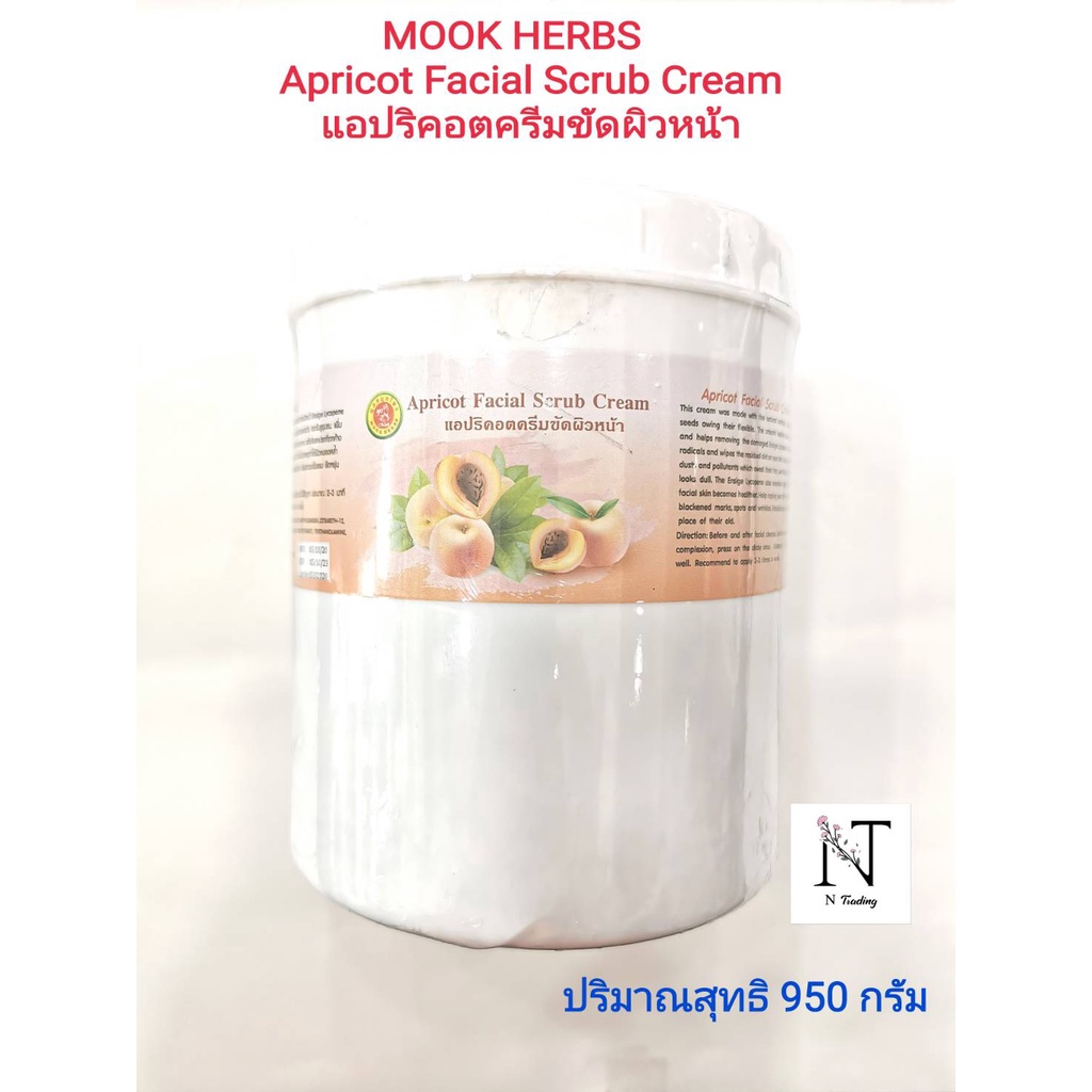 มุกสมุนไพร แอปริคอตครีมขัดผิวหน้า(ขัดสิวเสี้ยน) ปริมาณสุทธิ 950 กรัม/Mook Apricot Facial Scrub Cream