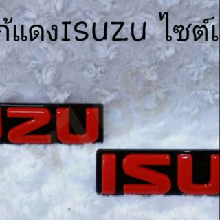 โลโก้กระจังหน้าISUZU2005-2011ตัวเล็กติดisuzu เก่า