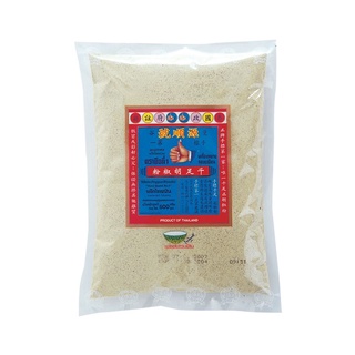 พร้อมส่ง! ตรามือที่ 1 พริกไทยขาวป่น 500 กรัม No.1 Hand Brand White Pepper Powder 500 g