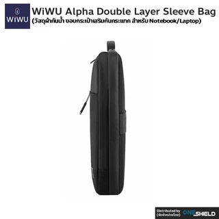 WiWU Alpha Double Layer Sleeve [วัสดุผ้ากันน้ำ ขอบกระเป๋าเสริมกันกระแทก สำหรับ Notebook/Laptop] [ของแท้ พร้องส่ง]