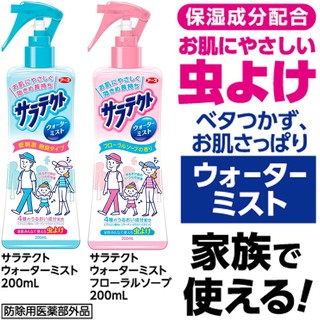 Earth Corporation Saratekuto Bug Spray,  สเปรย์ป้องกันแมลง