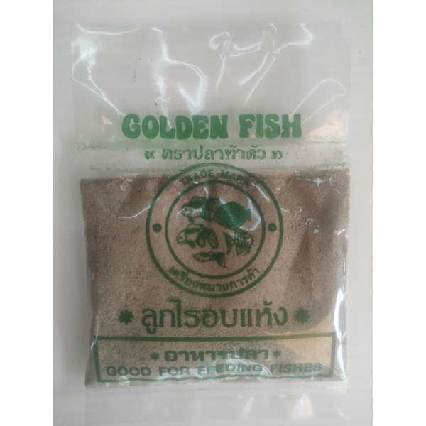 อาหารปลาลูกไรอบแห้งขนาด15g(พร้อมส่งทุกวัน)