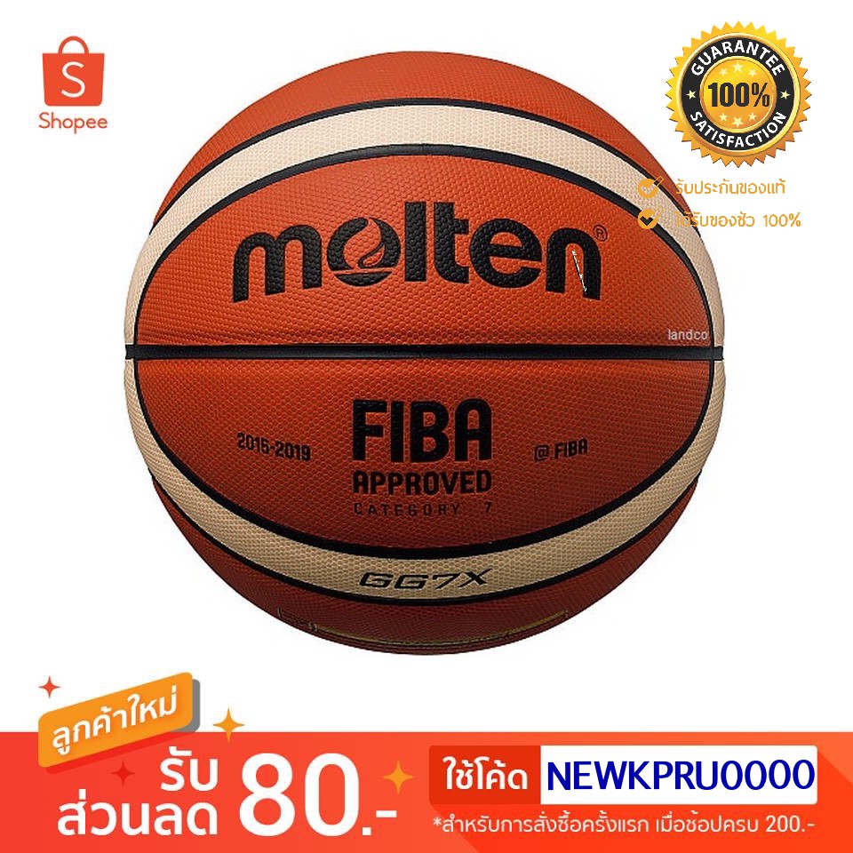 ลูกบาสเก็ตบอล MOLTEN Basketball PU GG6X / GG7X FIBA