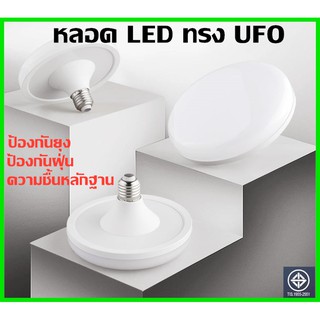 หลอด LED ทรงUFO 40W/60Wขั้ว E27 สีขาว/วอร์ม ใช้ในห้องนอน ร้านอาหาร แสงสว่างประหยัดพลังงาน