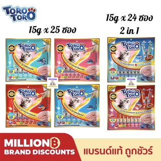 Toro Toro ขนมขนมแมวเลีย โทโร่ โทโร่ แพ็คใหญ่ มีให้เลือก 6 แบบ