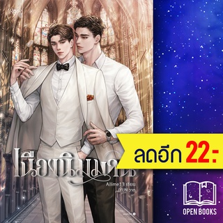 เนืองนิมมาน | สำนักพิมพ์ Rose aiLime13