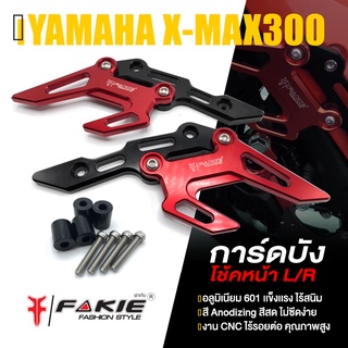 การ์ดบังโช้คหน้า บังโช้คหน้ ครอบดิสหน้า L/R 📍มี 5 สี | YAMAHA XMAX300 NMAX155 ปี2014-2021 | FAKIE แท้ อะไหล่แต่ง คุณภาพ