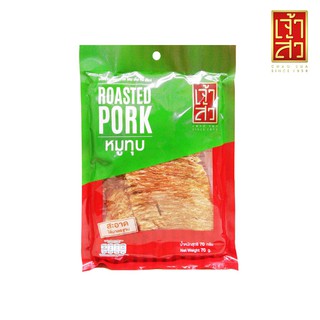 เจ้าสัว หมูทุบ 70 กรัม (ถุงเล็ก) Chao Sua Roasted Pork 70g (Small bag)