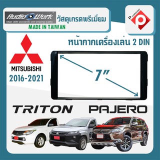 หน้ากาก TRITON PAJERO หน้ากากวิทยุติดรถยนต์ 7" นิ้ว 2 DIN MITSUBISHI มิตซูบิชิ ไทรทัน ปาเจโร่ ปี 2015-2021 สีดำเงา PIANO