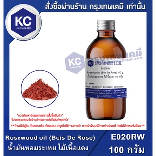 E020RW-100G Rosewood oil (Bois De Rose) : น้ำมันหอมระเหย ไม้เนื้อแดง 100 กรัม