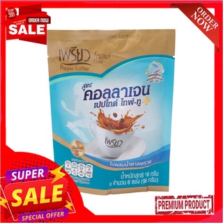 เพรียวคอฟฟี่กาแฟผสมคอลลาเจนไทฟ์ทู 16กX6ซPREAW COFFEE WITH COLLAGEN TYPE2 16GX6S