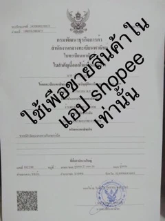 พระกริ่งไพรีพินาศ เนื้อเงิน อุดฐานเงิน สมเด็จพระสังฆราช วัดบวรนิเวศวิหาร พร้อมกล่องครีม