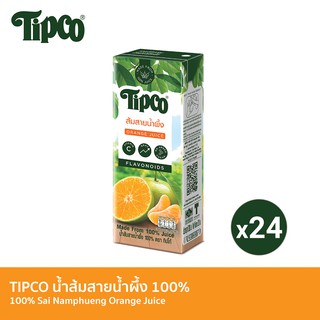 TIPCO น้ำส้มสายน้ำผึ้ง Sai Namphueng Orange juice 100% ขนาด 200 มล. x 24 กล่อง ยกลัง (1ลัง/24กล่อง)