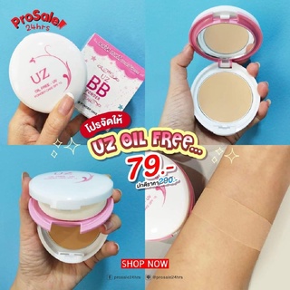 Ustar UZ oil free uv powder cake SPF 15 #แป้งอัดแข็ง