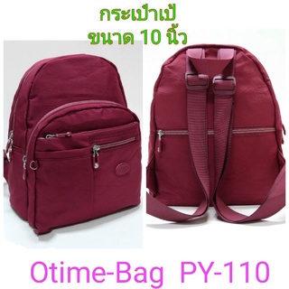 ⏲️ Otime-Bag กระเป๋าเป้ผ้าร่มลายย่น รุ่น PL-110  ขนาด 10"  มีทั้งหมด 5 ซิป *ด้านในรุ่นนี้มีช่องกันกระแทก 1 ช่อง)