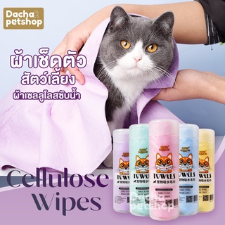 ผ้าชามัวร์ สังเคราะห์ รุ่น OP119 ผ้าเช็ดตัวสุนัข ผ้าเช็ดตัวแมว ผ้าขนหนู ผ้าเช็ดตัวสัตว์เลี้ยงซับน้ำดีเยี่ยม