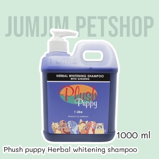 Plush Puppy 1000ml. Herbal Whitening Shampoo with Ginseng แชมพูสมุนไพรเพื่อความขาว ผสมสารสกัดจากโสม By jumjim.petshop