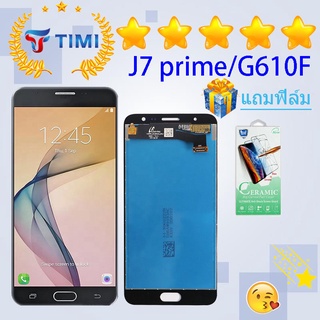 ชุดหน้าจอ Samsung J7 prime งานแท้มีประกัน แถมฟิล์ม