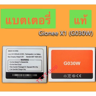 แบตเตอรี่ แท้ Gionee X1 G030w 6.1x7.1 cm. รับประกันนาน 3 เดือน ส่งจาก กทม