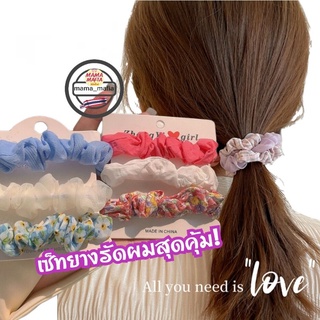 (1เซ็ท/มี2-3เส้น)​เซ็ทยางรัดผมน่ารัก ยางรัดผมผ้าแก้วสไตล์​เกาหลีสีหวานน่ารัก 🇹🇭พร้อมส่ง🇹🇭