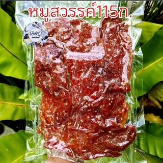 หมูสวรรค์ เเพ็ค115ก. พร้อมทาน