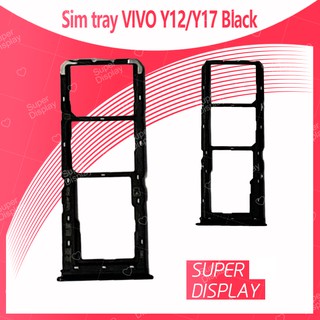 VIVO Y12/VIVO Y17 / Y11 อะไหล่ถาดซิม ถาดใส่ซิม Sim Tray (ได้1ชิ้นค่ะ) สินค้าพร้อมส่ง คุณภาพดี อะไหล่มือถือ Super Display