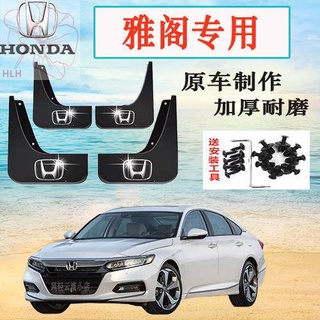 บังโคลนรถพิเศษ Honda Accord ของแท้ บังโคลนหน้าและหลังแท้ ยางนุ่ม ซับในอุปกรณ์