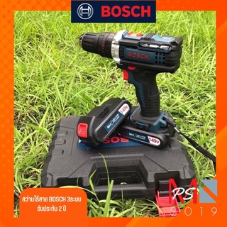 สว่านไร้สายBOSCH 3ระบบ