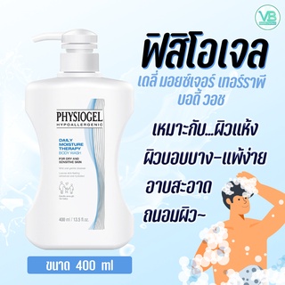 Physiogel Daily Moisture Therapy Body Wash - ฟิสิโอเจล เดลี่ มอยส์เจอร์ เธอราพี บอดี้ วอช (400 ml)